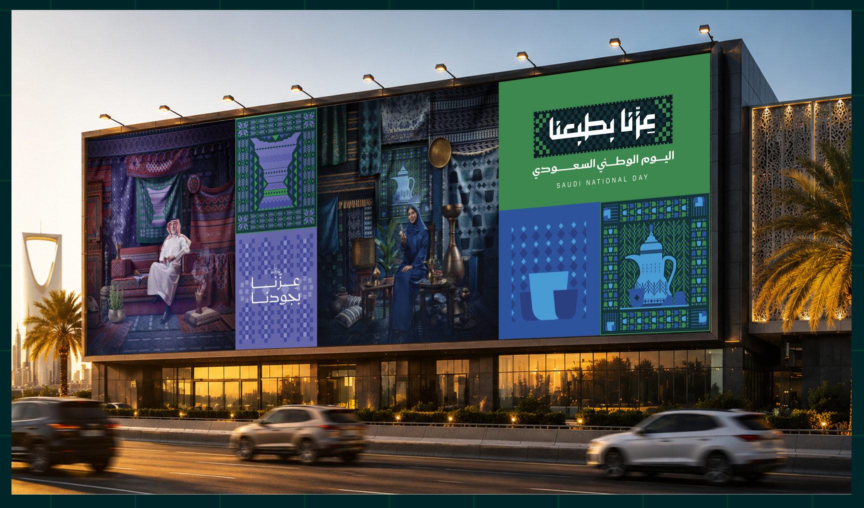 لوحة إعلانية خارجية كبيرة بهوية اليوم الوطني